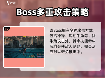 荒野起源🔥巨兽亚玛超详细解析来啦！截图3