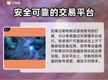 LOL大乱斗账号交易⚡安全平台推荐！💡截图2