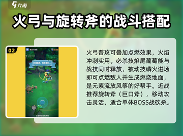 Knight Dash武器推荐装备搭配🔥骑士冲呀必备神器！截图3