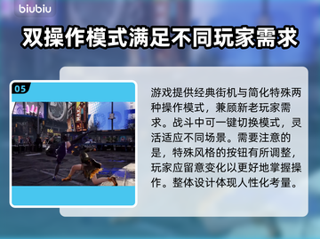 铁拳8🔥新手必看！快速上手制胜攻略💎截图6