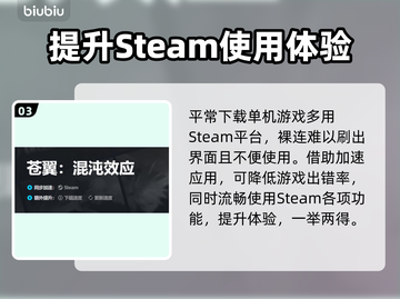 苍翼混沌效应🔥闪退解决+加速软件推荐！截图4