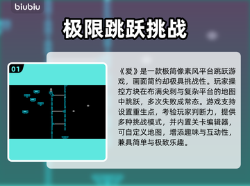🎮爱加速器哪个好？玩游戏卡顿有救了！截图2