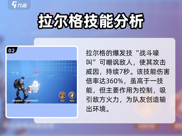 剑与骑士团：拉尔戈超强技能🔥一招制敌！截图3