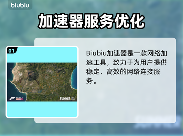 💥《地平线5》闪退解决+加速器推荐！🎮截图2