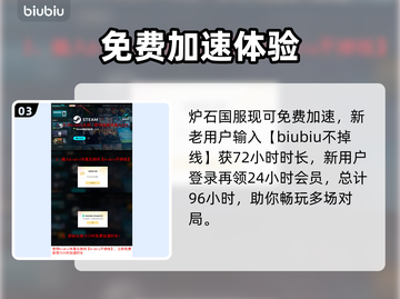 炉石传说⚡加速器推荐，超低延迟畅玩🔥截图4