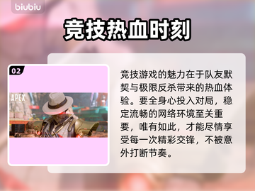 🔥Apex闪退别慌！秒解决方法来啦💥🎮截图3