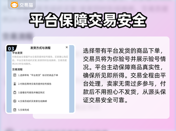 鸣潮手游账号交易秘籍🔥安全平台推荐🎉截图4