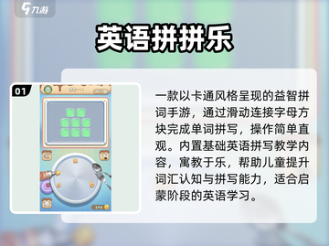 🔥2025最火英语手游TOP10💥截图2