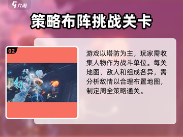 白荆回廊🔥单机玩法大揭秘🎉游戏模式全介绍！截图3