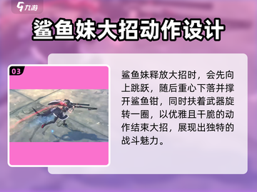 绝区零🔥鲨鱼娘大招曝光，超强技能震撼全场！截图4