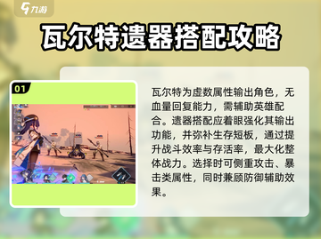 崩坏星穹铁道🔥瓦尔特遗器搭配攻略来啦！截图2