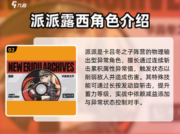 绝区零🔥猪头人阵营角色大揭秘！玩转绝区零的关键在这里➡截图3