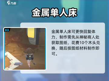 《沙石镇时光》爆火床制作攻略🔥🎮截图4
