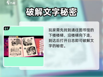 🎮巴别塔圣歌银刀叉获取秘籍！截图2
