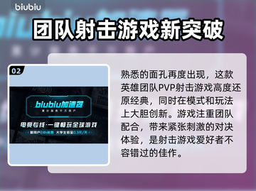 漫威争锋💥免费玩？游戏价格大揭秘！截图3