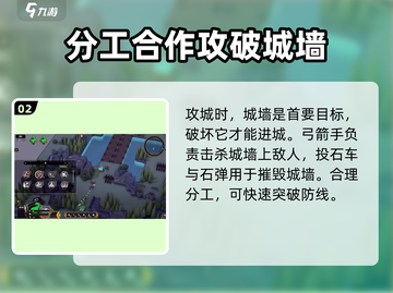 攻城模拟器🔥虎口夺食玩法揭秘，轻松上手制胜秘诀！截图3