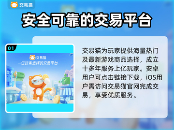 王者荣耀手游账号交易🔥靠谱平台推荐🎉截图2