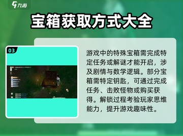 仙剑世界紫宝箱🔥超简单开启方式大揭秘！截图4