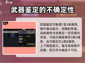 超凡先锋✨枪械鉴定秘籍，快速上分必备！截图3