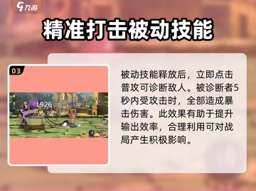 航海王壮志雄心：乔巴技能大曝光！✨截图4
