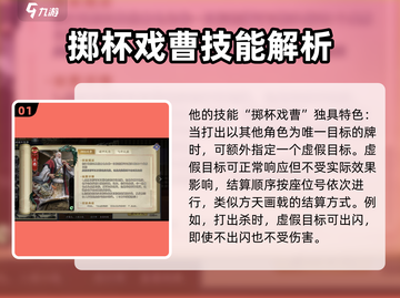 代号杀手游🔥左慈卡牌效果全揭秘！截图2