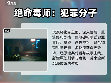 🔥绝命游戏推荐2025💥类似神作大曝光🚀截图4