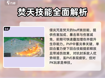 离火之境🔥：焚天木桩选择全攻略！截图5