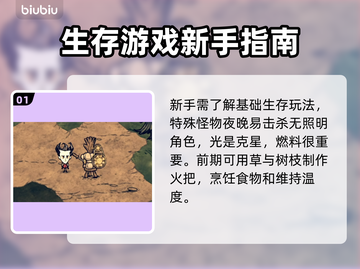 饥荒联机版✅加速器推荐🔥联机必备！截图2