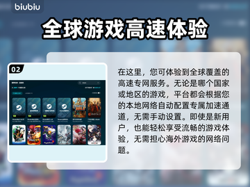 电脑电竞加速器推荐，玩游戏必备🔥截图3