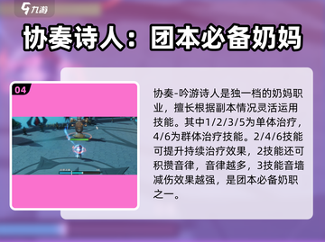 塔瑞斯世界🔥T0职业PVE排行揭秘！玩就完事了🎮截图5