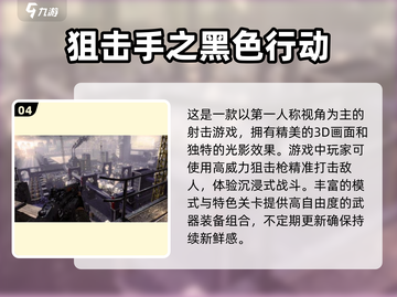 🔥2025必玩！超有趣战术小队手游推荐🔥截图5