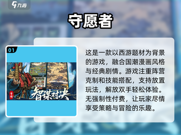 🔥2025最火手游大揭秘！公平竞技党必看👇截图2