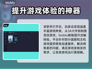 永恒之塔加速器推荐🔥玩永恒之塔必看！截图5