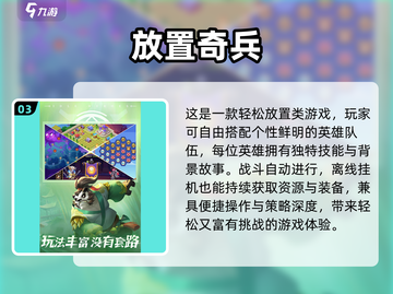 2025摸鱼小游戏推荐！这6款太上头了🎮💥截图4