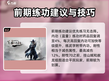 复古千年游戏技巧🔥新手必看💥玩转手游就靠它！截图3