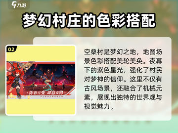 九畿岐风之旅💥上线时间终于曝光啦！🔥截图3