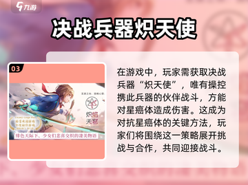 🔥炽焰天穹测试资格申请链接🔥抢先体验不容错过！截图4