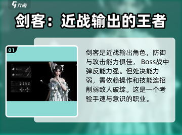 燕云十六声sword大师🔥三大职业深度解析来啦！截图2