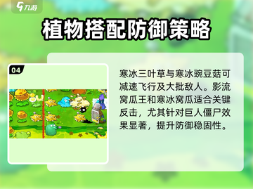 植物大战僵尸杂交版第57关通关秘籍💥游戏技巧大公开！🔥截图5