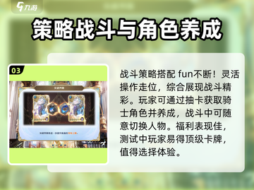 剑与骑士团🔥超燃玩法揭秘，快来体验Adventure！截图4