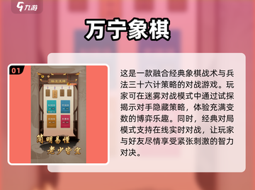 2025年必玩✨高质量立体象棋游戏Top5！截图2