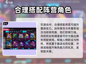 修普诺斯手游🔥最强阵容搭配攻略来啦！截图2