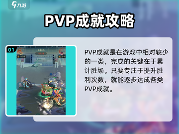 《我自为道》成就攻略🔥速成方法大揭秘✨截图2