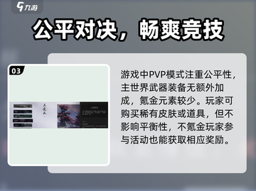 燕云十六声❌氪金？不氪也能玩得爽！🔥截图4