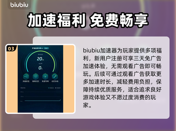 🔥暗区突围国际服加速器推荐！🚀截图4