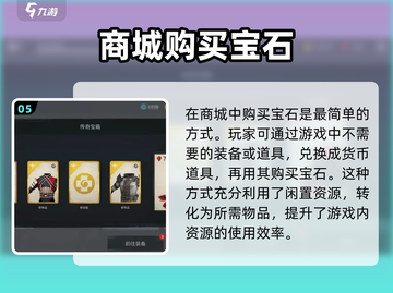 暗影格斗3💎宝石获取全攻略，快速积累财富！截图6