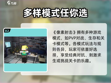 像素射击🔥国服回归！上线时间曝光💥截图3