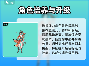 🔥华夏千秋升级攻略大揭秘！🚀截图2