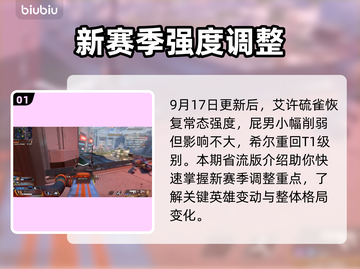 🔥Apex英雄大更新！新角色登场💥截图2