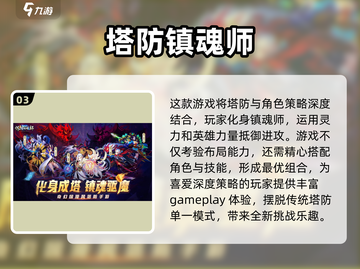 经典塔防游戏推荐🔥耐玩到停不下来！🎮截图4